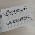 Arabic Calligraphy Practice Book A4 – 40 Glossy Sheets for Pen, Qalam & Brush Calligraphy - Image 2