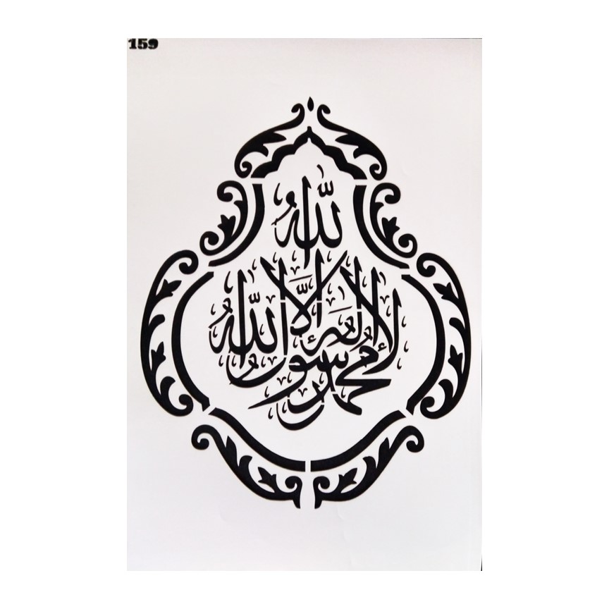 The Kalima of Islam (Shahada) Arabic Stencil 17 x 12 Inch eStationers